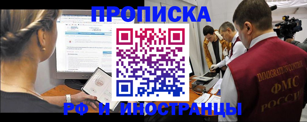 временная регистрация госуслуги в Омутнинске