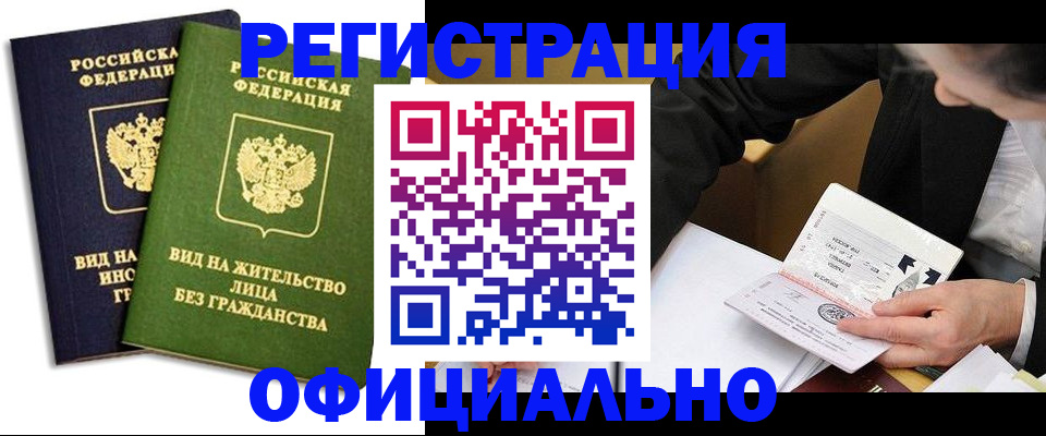 прописка в квартире в Омутнинске