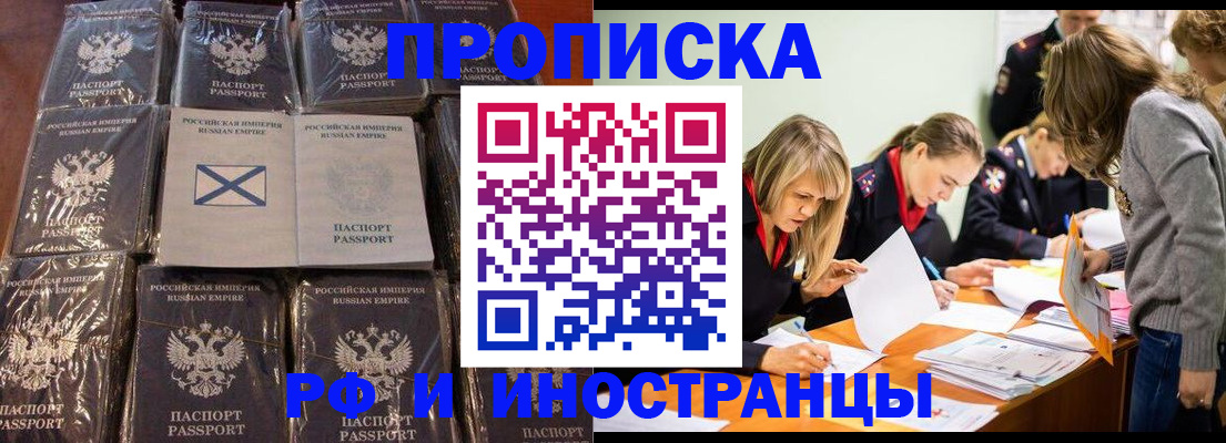 временная регистрация 2025 в Омутнинске